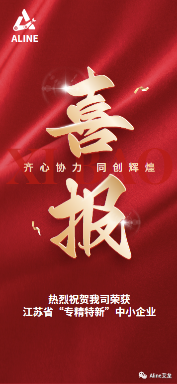 專精特新企業復核通過企業.png